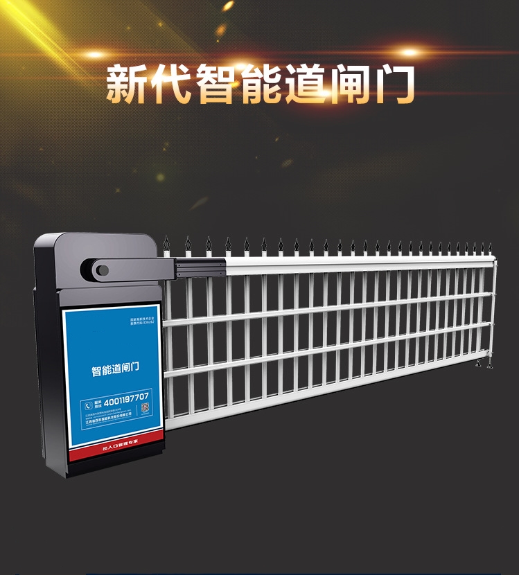 重型道闸门
