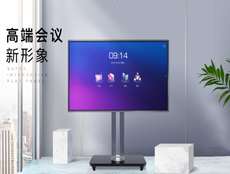 点击详情→多功能会议平板